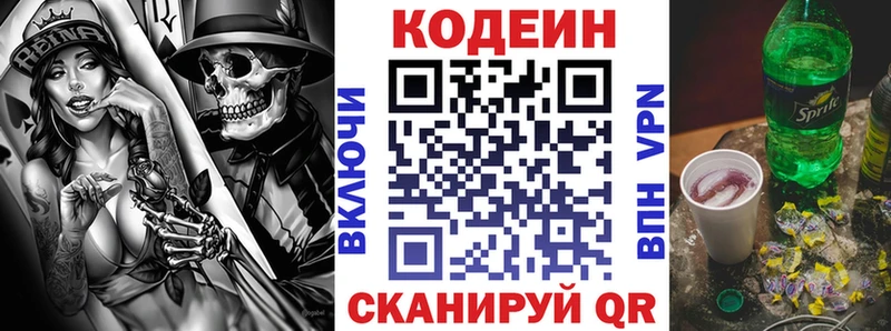 наркошоп  даркнет телеграм  Кодеиновый сироп Lean напиток Lean (лин)  Кудымкар  кракен зеркало 