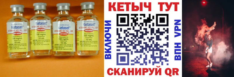 Кетамин ketamine  где можно купить   блэк спрут рабочий сайт  Кудымкар 