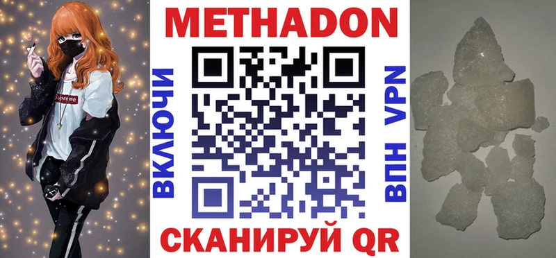 купить наркотики цена  Кудымкар  маркетплейс как зайти  МЕТАДОН methadone 